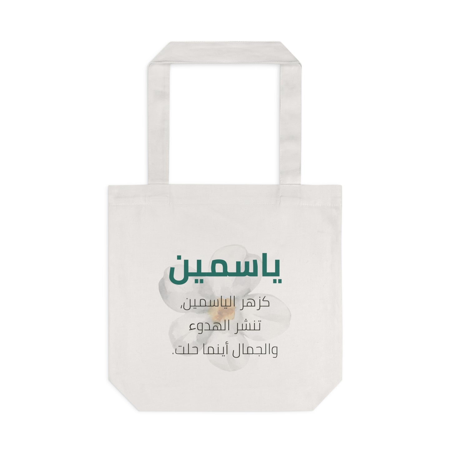 The Jasmine Tote - Custom Name Definition Tote Bag 🌿