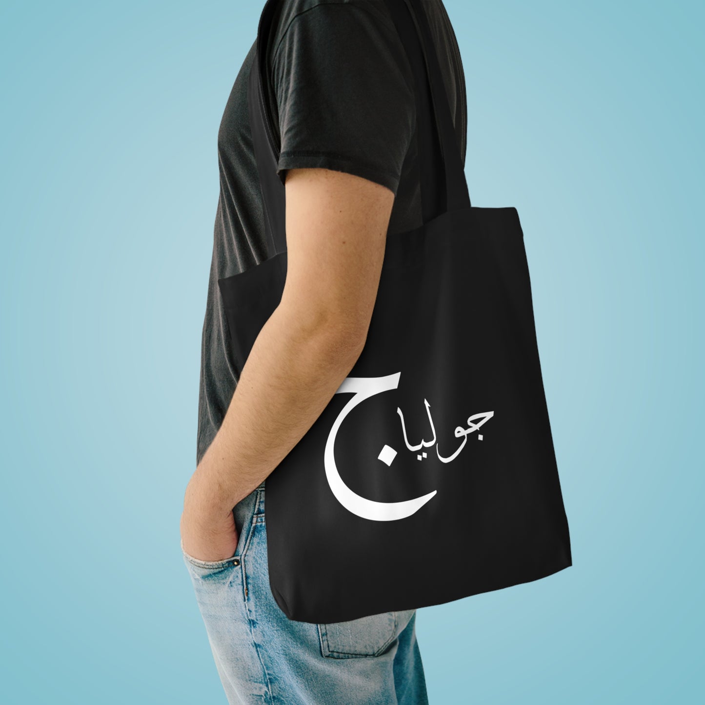 The Julia Tote — Custom Arabic Name Tote