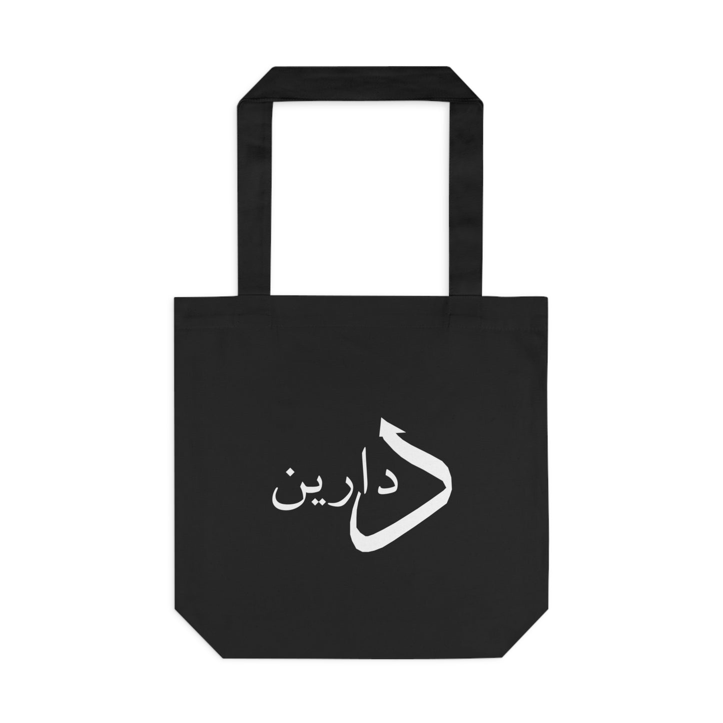 The Darin Font Tote — Custom Arabic Name Bag
