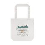 The Jasmine Tote - Custom Name Definition Tote Bag 🌿