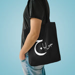 The Julia Tote — Custom Arabic Name Tote