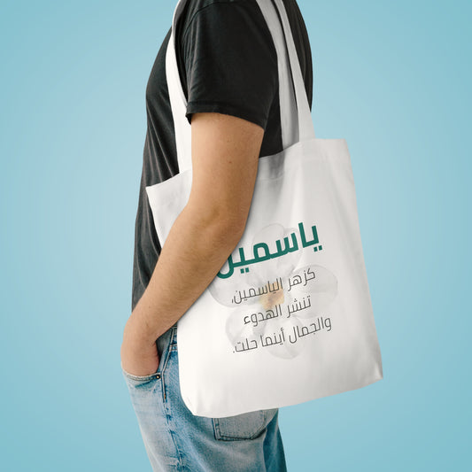The Jasmine Tote - Custom Name Definition Tote Bag 🌿