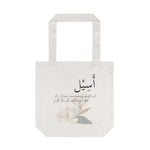 The Aceel Tote - Custom Name Definition Tote Bag 🌿