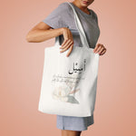 The Aceel Tote - Custom Name Definition Tote Bag 🌿