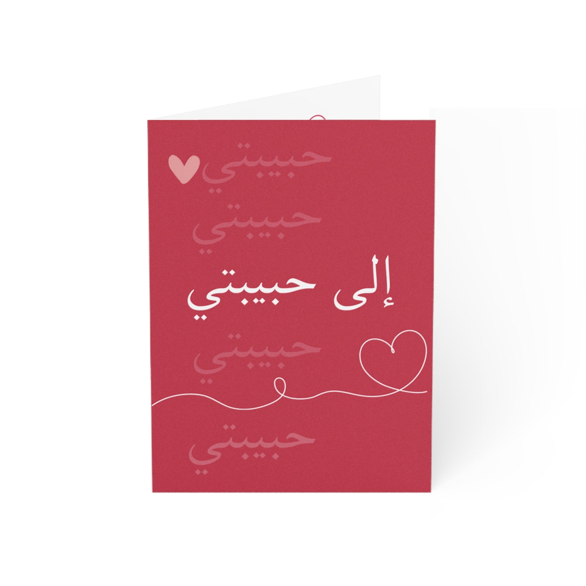 Arabic 'إلى حبيبتي' Romantic Greeting Card — Matte Folded Card with أحبك Inside